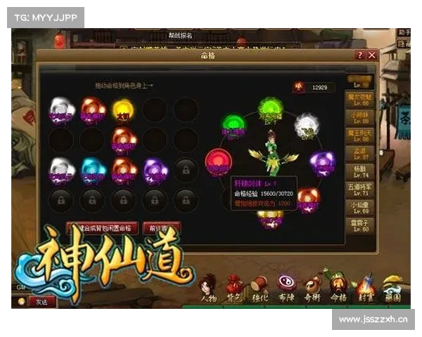 神仙道非r攻略,神仙道主线剧情：《神仙道云游志典：非R玩家攻略秘籍》